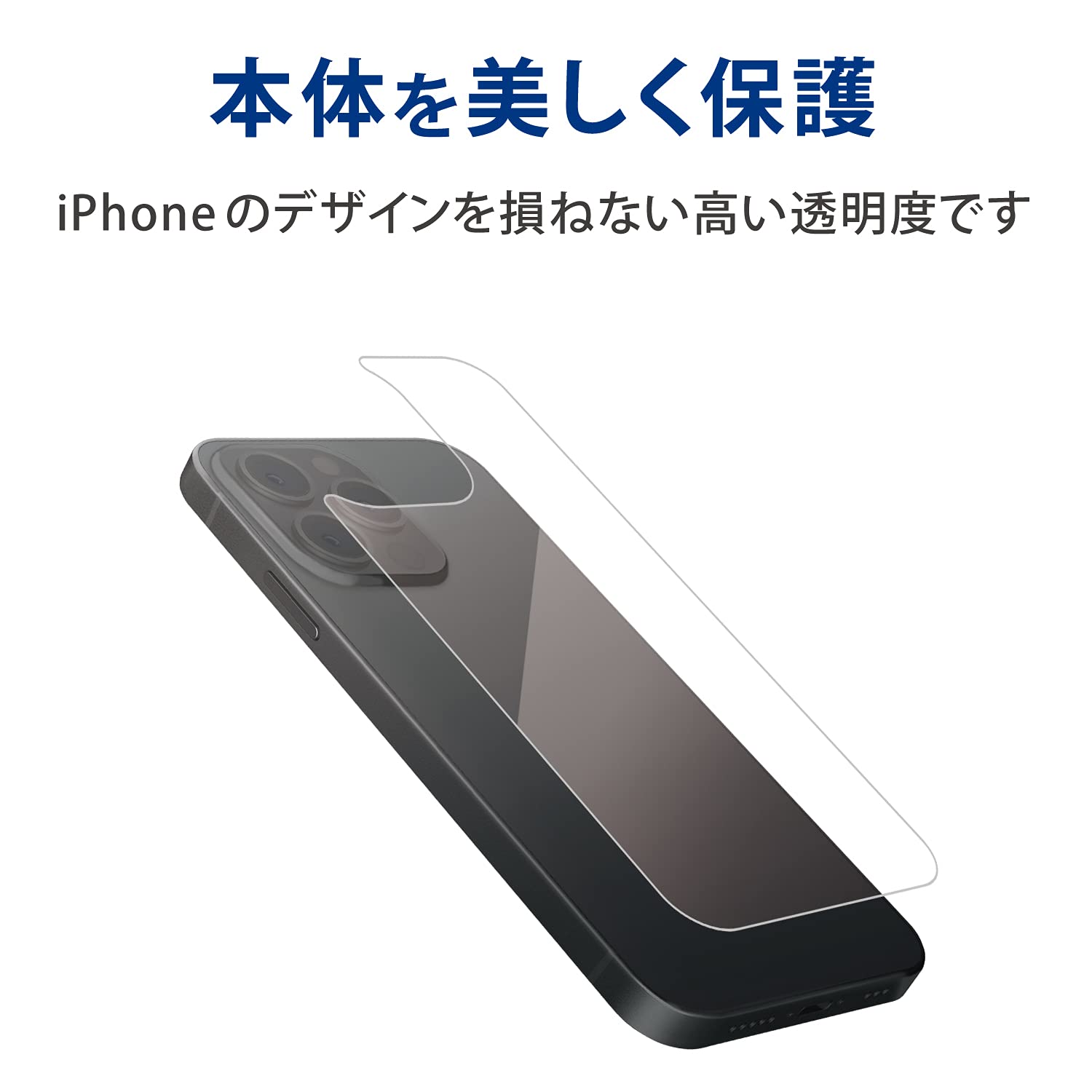 Amazon | エレコム PM-A21CFLGGUCR iPhone 13 Pro/背面用ガラス